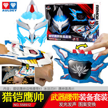 Audi Double Diamond Armor Warrior Tile Toy Whistle Armor Summon Belt Mask Kids Toy