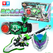 Audi Double Diamond Armor Warrior Catcher Belt Warlike Wolf Weapon Belt Mask Sand Crossbow Toy Boy