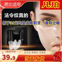 Fanperfa line paste Fanbo Department Store Monopoly Han Lumei Yu Condensed Water Microcrystal Law Paste 39 9 yuan 2 boxes