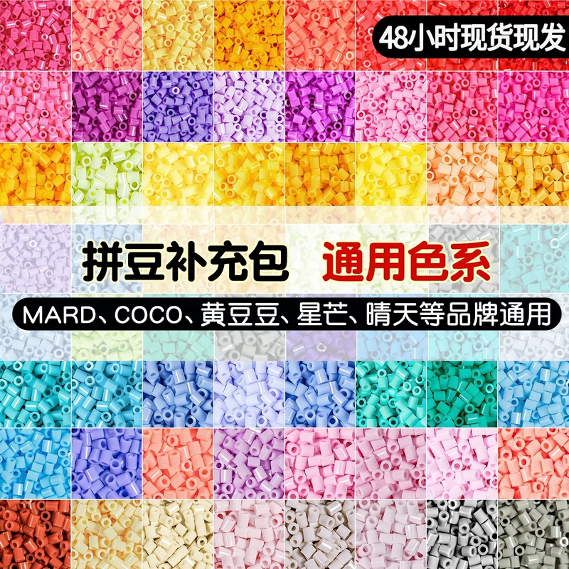 221 Color Bead Refill Pack 2.6mm Fusion Beads Mard Swirling Yellow Beans Little Dancing Girl Coco Handmade DIY