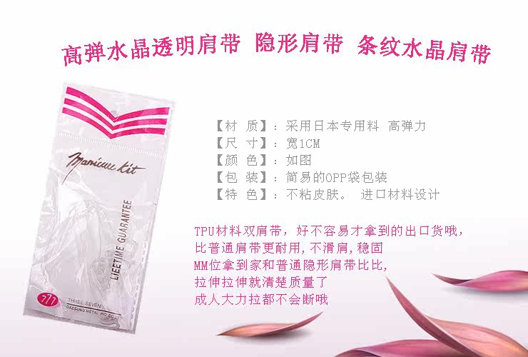 Bretelles pour lingerie sangle - Ref 829388 Image 15