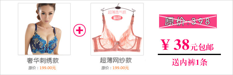 Bretelles pour lingerie sangle - Ref 829388 Image 11