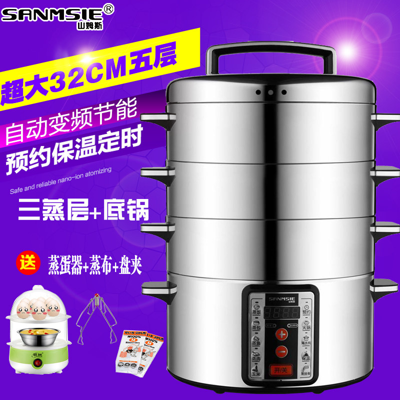 sanmsie Sams stores a stainless steam cage with 32 cm super large capacity