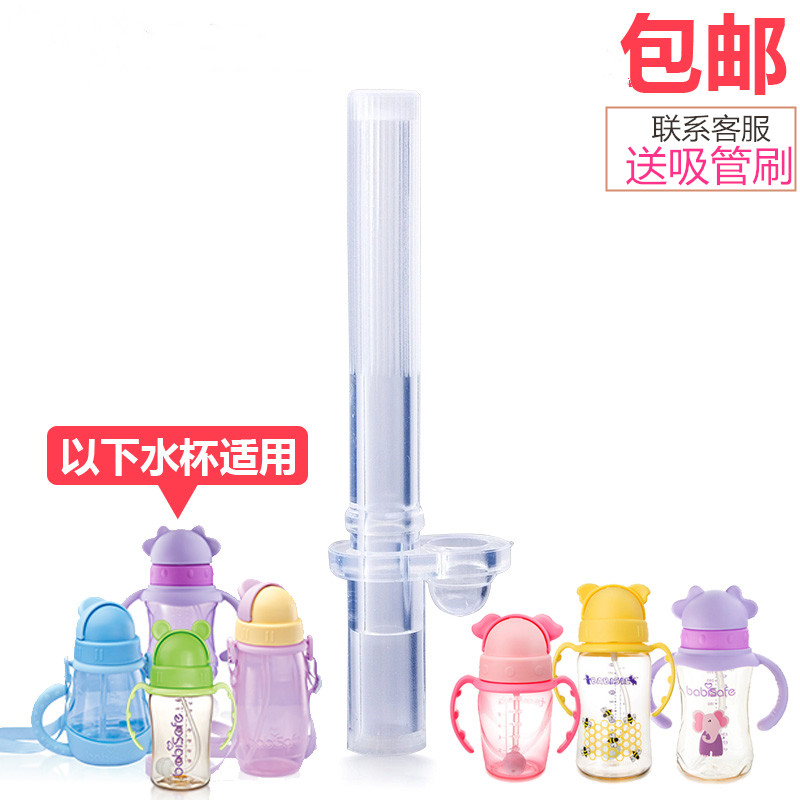 Baby straw cup assorted silicone suction nozzle Children's water cup straight suction nozzle baby anti-choking training cup suction nozzle fitting-Taobao