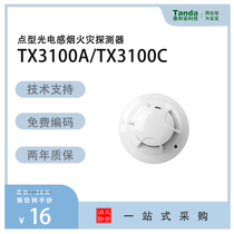 Taian smoke sensing TX3100C replace the old JTY-GM-TX3100A point photoelectric smoke TX3100A