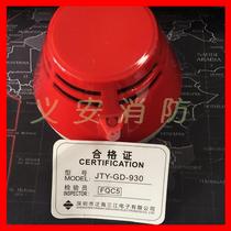 Three rivers smoke sensing JTY-GD-930 point type photoelectric smoke detector coded smoke sensing 5