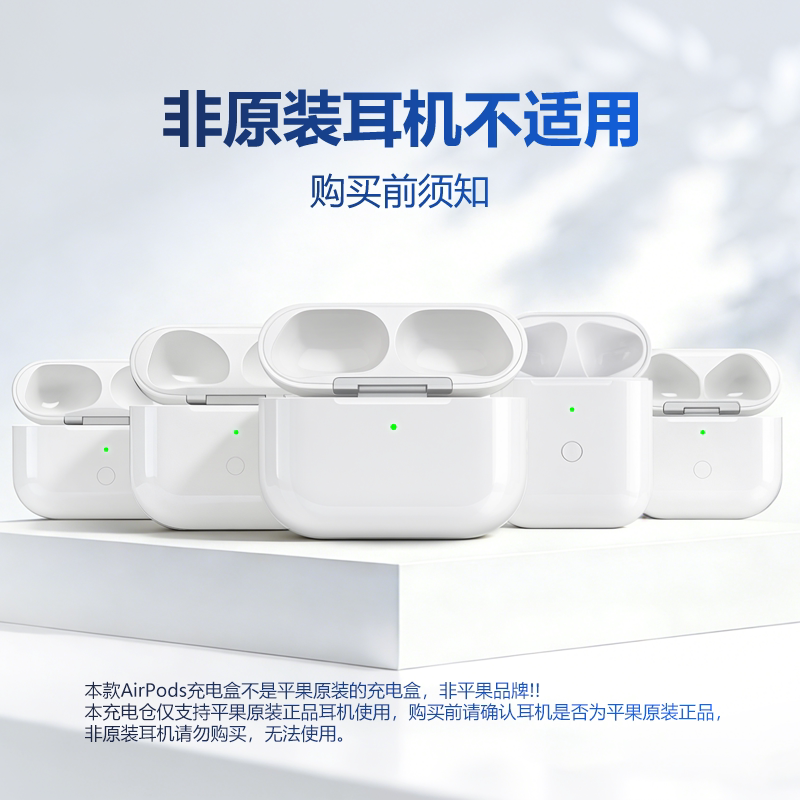 Suitable for Pingguo Earphone Charging Case, Original Charging Case Accessories for Airpods, Compatible with 1/2/3/4 Generation Replacement Parts