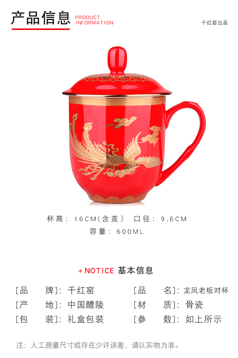 Thousand red up porcelain teacup longfeng pattern for large capacity couples mugs ipads porcelain cup wedding gift with cover