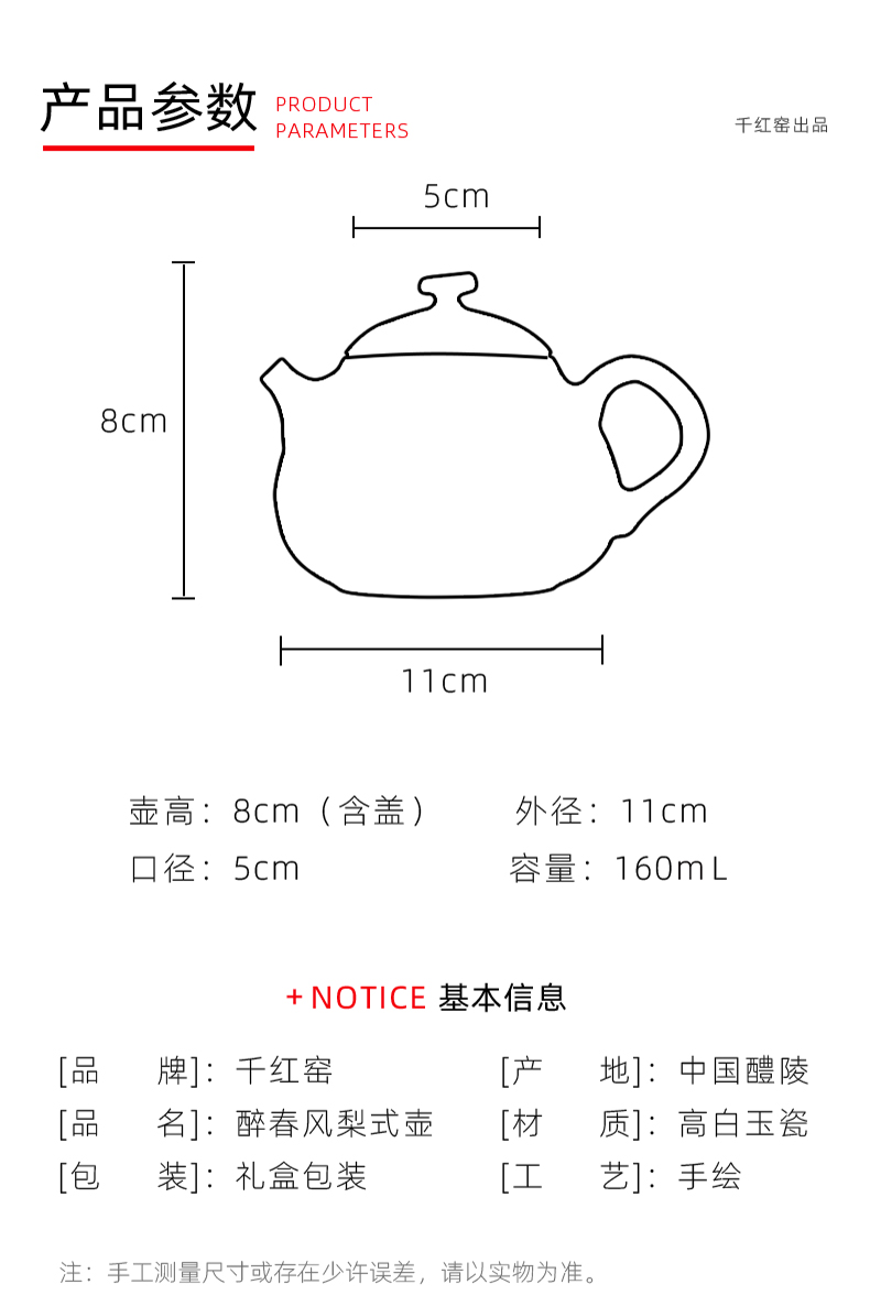 Thousand red up ceramic teapot pot of household belt filter teapot pure hand draw little teapot white porcelain kung fu tea set