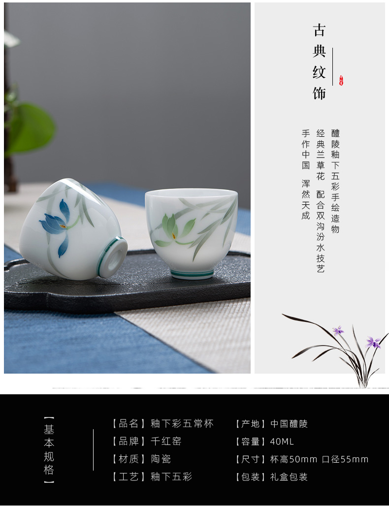 Thousand red up hand - made kung fu master sample tea cup ceramic cups cup personal cup single cup white porcelain bowl liling porcelain