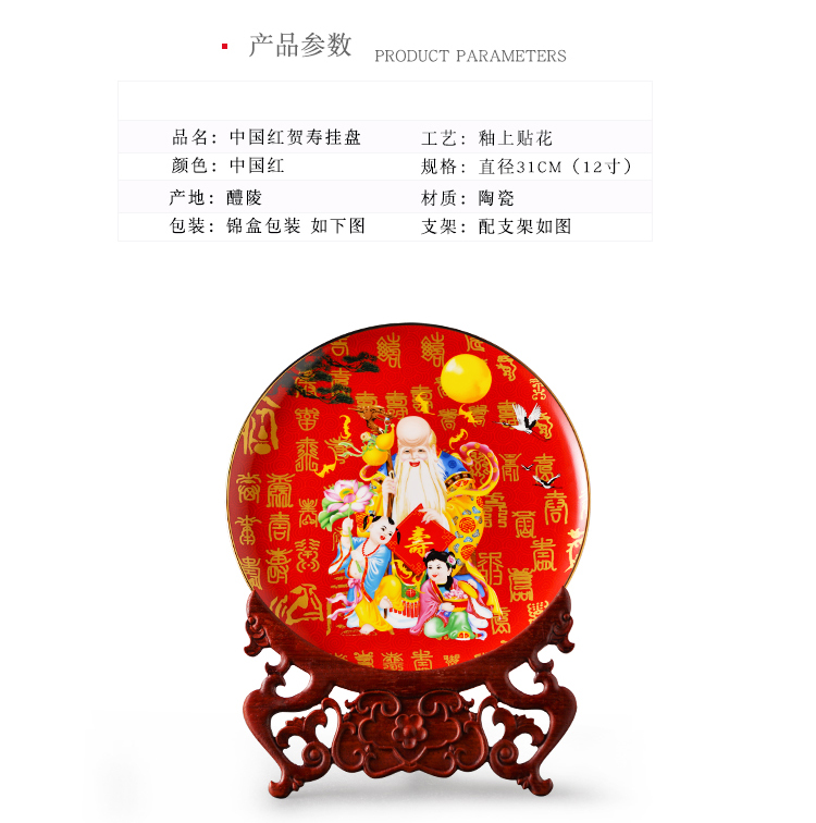 Furnishing articles thousand red up liling porcelain ceramic hang dish decorations elders old celebration gift longevity and gifts