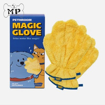 Memory Pet Korean pet room pet cat and dog skin-friendly absorbent towel magic gloves 1 pair
