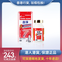 Hong Kong Wanning Japanese YAMATOO blood net 60 tablets dizziness headache through blood vessels Zeng Zhiwei endorsement