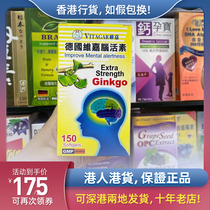 Hong Kong direct mail Germany Vega brain liviin ginkgo essence brain health products puzzle strong memory relief forgetfulness