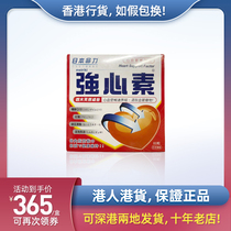 Hong Kong physical spot Japanese life strong heart element deep sea fish oil capsule heart health nutrition 60 capsules