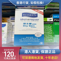 Australia ROSKEN lozhijian vitamin dry skin moisturizing body milk 4 days repair moisturizing dry skin