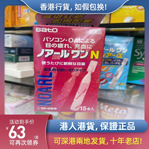 Hong Kong Japans second free independent eye drops 15 repelled red tendons to protect the cornea from excessive congestion