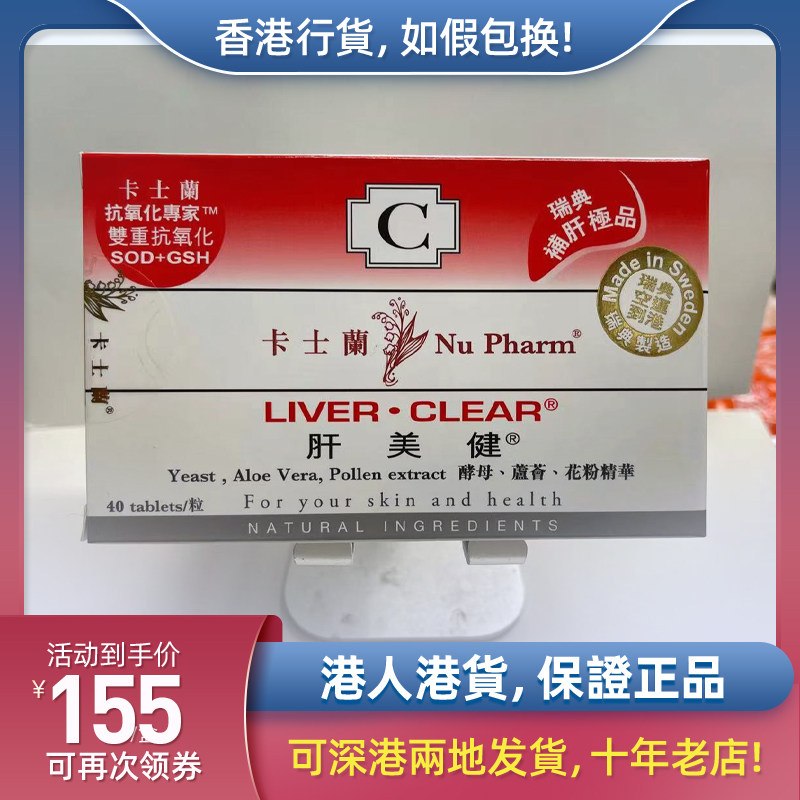 Sweden Kaslan Liver Meijian Yeast Pollen Essence 40