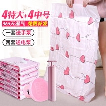 Vacuum compression bag steam empty storage bag extra-large quilt quilt quilt clothing luggage compression vacuum bag