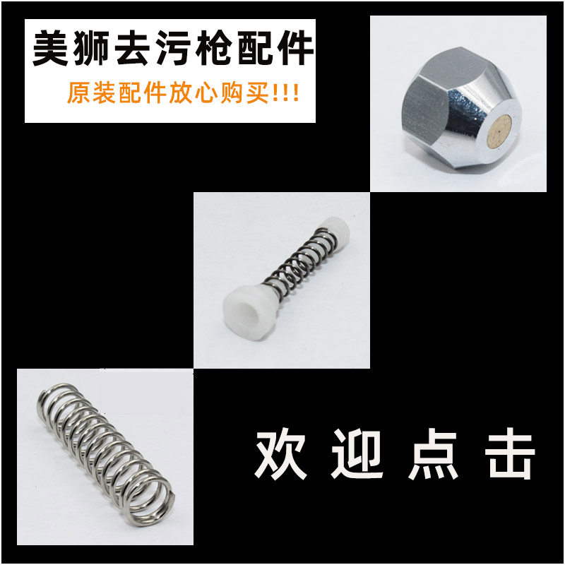 Great Cleaning King Beauty Lion Electric Spray Gun Decontamination Gun Water Gun Clothing Clean Gun High Pressure Gun Walnut Bodhi Playoff Cleaning