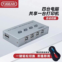 Funger USB shareware 4-way USB printer shared four computers sharing one USB device