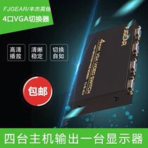 Funger VGA switcher Four-in-out computer video display converter 4 in 1 out of screen monitor HD