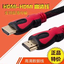 HDMI High Definition Video Line Computer Notebook Connected LCD TV Video Data Line Red Net