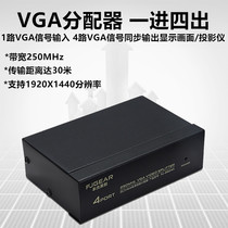 Funger VGA dispenser 10%-4 high-definition video computer conversion display split screen-in-four-out frequency divider