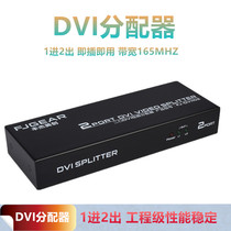 Fundje dvi dispenser 1 in 2 out of 10% DVI-D high-definition two out of the split screen splitter 1080P Display