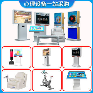 智能呐喊宣泄仪击打宣泄一体机心理咨询室情绪疏导心理测评系统