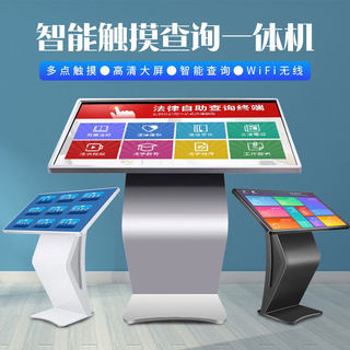卧式落地电容触摸查询一体机党建禁毒安全教育展馆厅信息展示系统