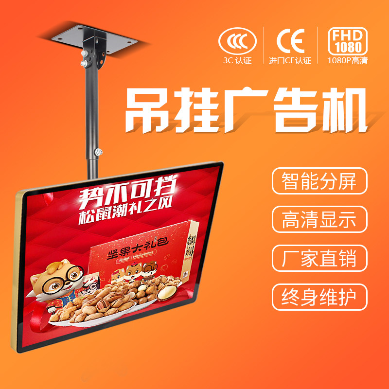 Fast Food Fruit Hotel LCD Screen HD Wireless Network Milk Tea Shop Hanging Advertising Machine Ordering Price List