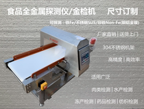 All-metal intelligent detector needle detector metal needle detector detector needle detector food gold detector gold detector