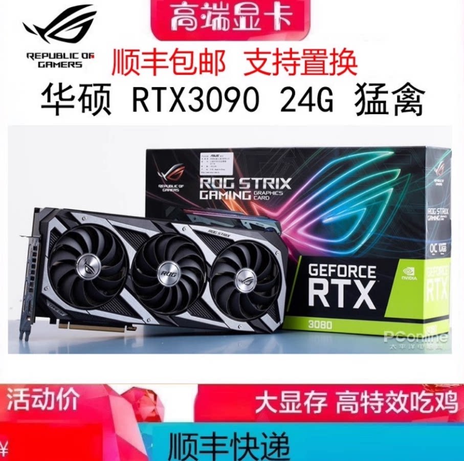 Игровая видеокарта ASUS Raptor RTX3090 24G 3070TI 3080TI 12G 3090TI Изображение 1