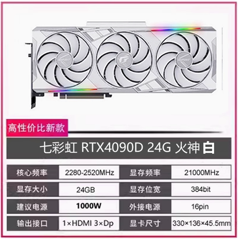 Colorful Fire God Rtx4090 24g Rtx4080 16g 4070Ti 12g Gaming Graphics Card Colorful Fire God Rtx4090 24g Rtx4080 16g 4070Ti 12g Gaming Graphics Card