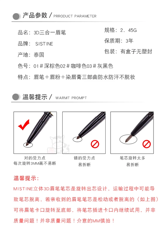 Chính hãng Mistine Thái Lan 3d lông mày bút chì bột lông mày dạng kem ba trong một không thấm nước không tẩy trắng mồ hôi nữ kéo dài