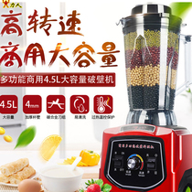 Lilen LR-6000 commercial household multifunctional wall-breaking cooking machine freshly ground soy milk King fruit and vegetable mixer