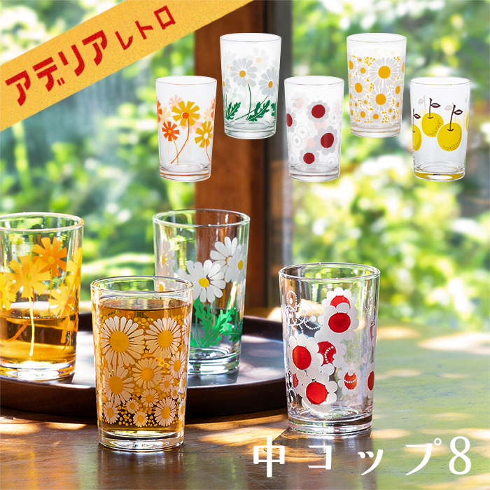 Japan Aderia Ishizuka Akowa Nitsuko vintage cold water cup juice cup dessert cup