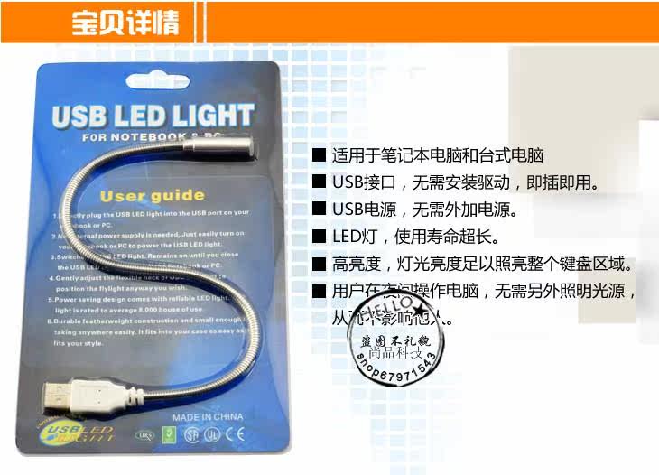 Lampe USB - Ref 377532 Image 4