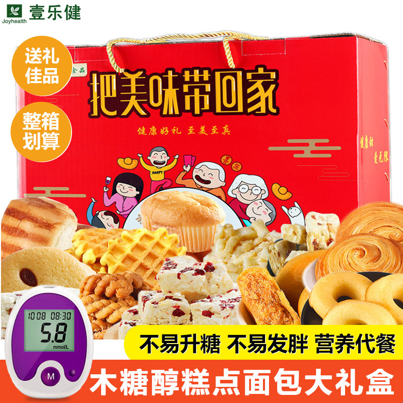 Sugar-free refined foodsLixyll pastcake bagesPregnant women diabetic snacks seniors whole box dedicated