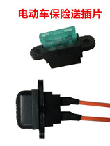 Lan wide electric car Fuse Fuse tricycle motorcycle universal 12v48v60v72v fuse box insert