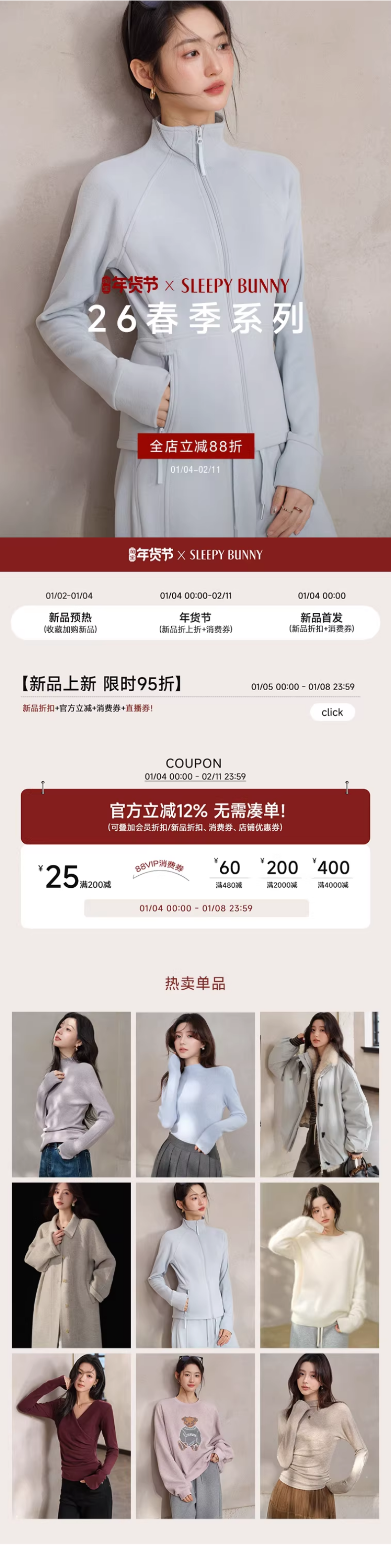 歡樂逛海報