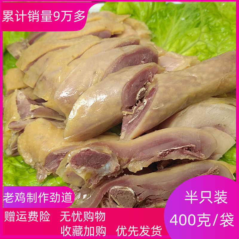 Yangzhou specialty wind chicken roast chicken white cut chicken air-dried chicken salt water chicken vacuum chicken ready-to-eat salt baked chicken deli salted chicken