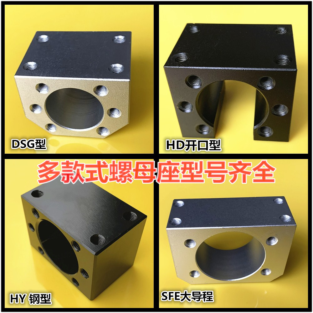 Freight compensation Ball screw bearing Nut seat Linear guide HGH linear optical axis Linear bearing LM