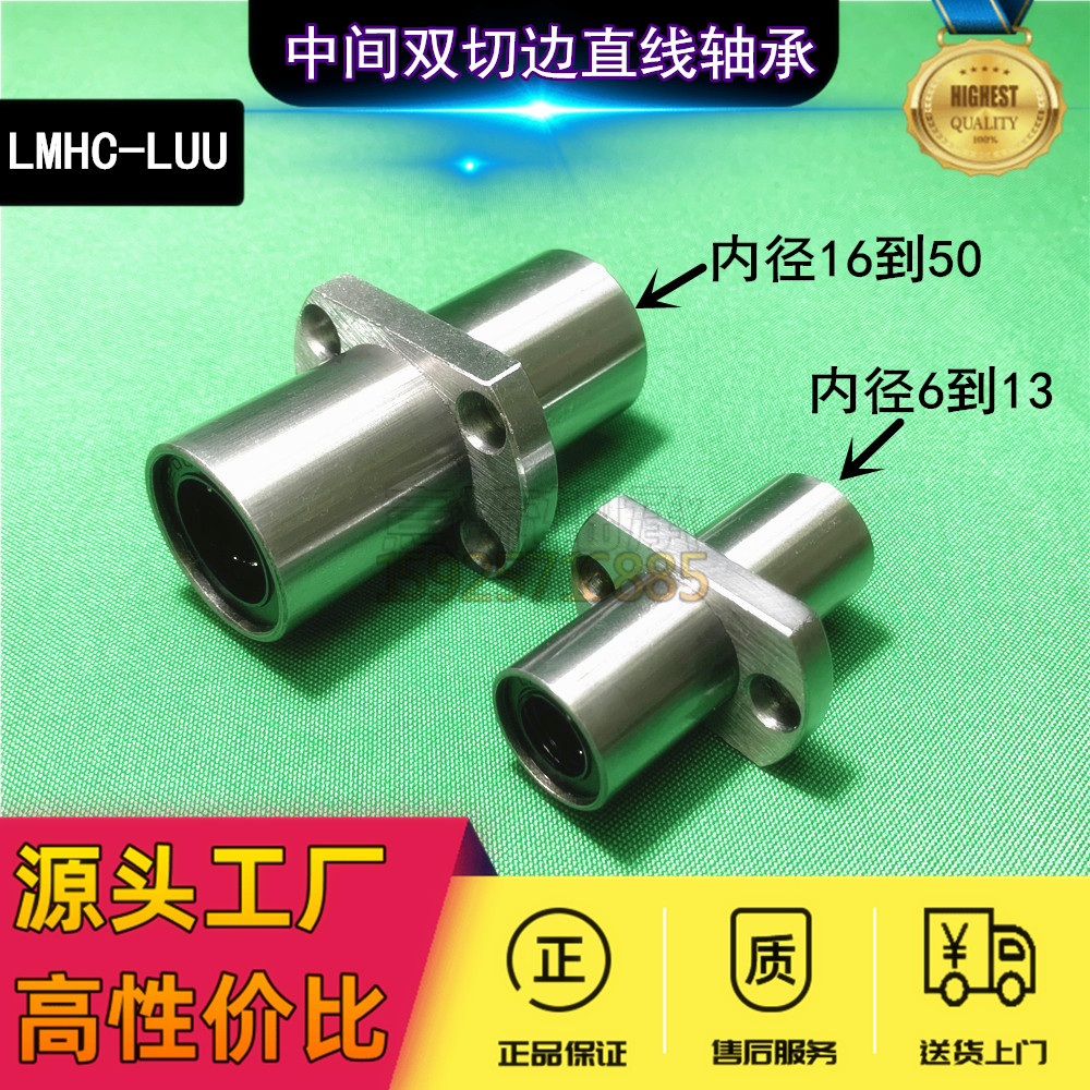 Extended intermediate elliptical flange linear bearing LMHC1220M10 optical shaft 30 light rod 2516LUU