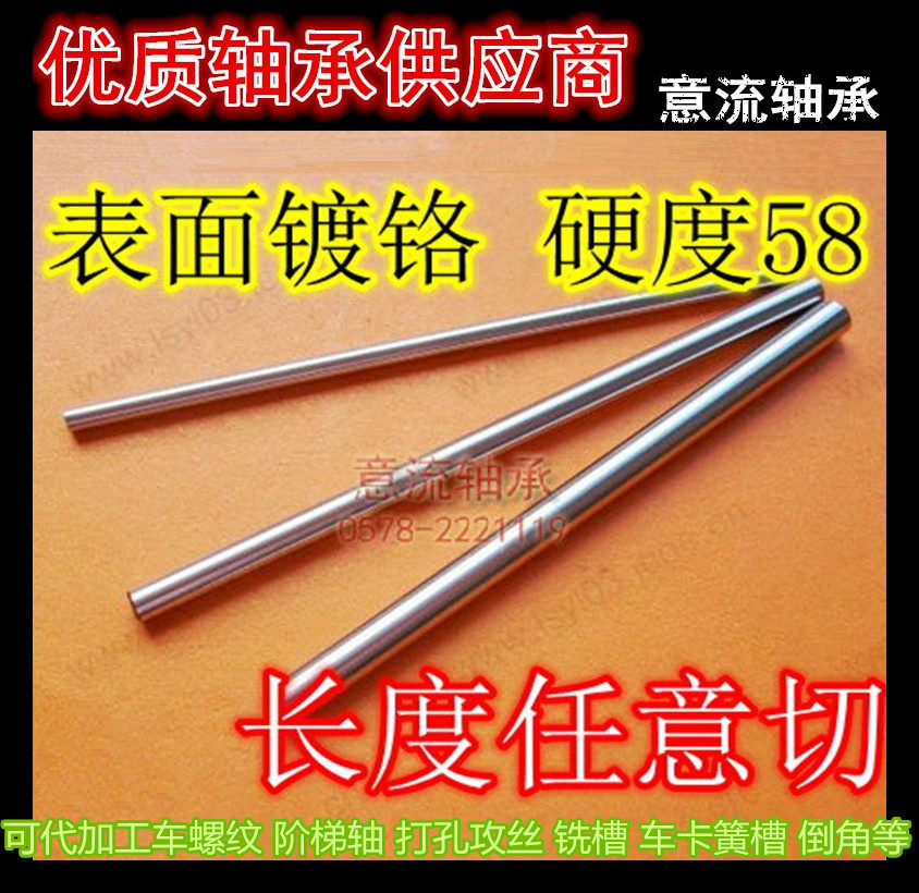 Arbitrary cutting chrome plated linear light rod optical shaft Hard shaft 16 25 guide rail 20mm8 10 12 15 28 slide rail