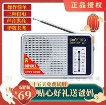 Tutor T-6605 old-style portable antenna radio dual-band three power charging elderly semiconductor