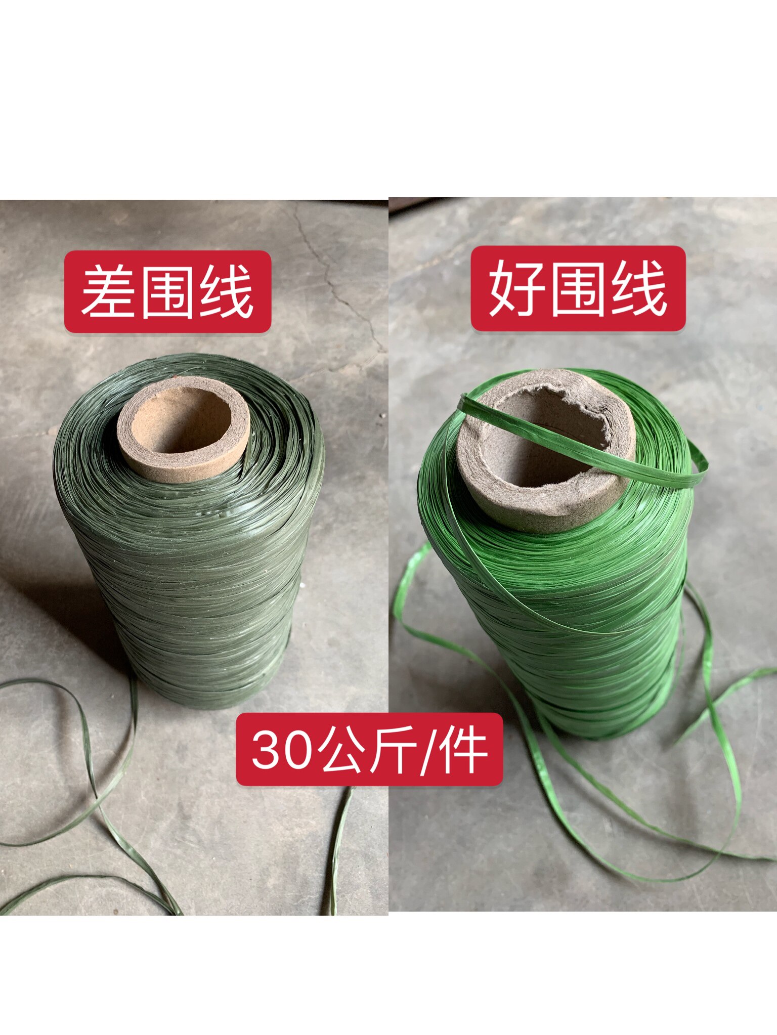 Pea peripheral plastic rope torn grinding rope packing rope bundled rope packaging rope transparent belt grass rope