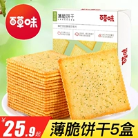 Крекеры со вкусом Байкао, 308 г, замена еды для офисного завтрака, соленая повседневная закуска