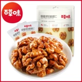 [Bai Caosi-Amber warnut kernel 100g*5 мешков] Yunnan бумажные кожаные ореховые орехи ореховые орехи с закуски